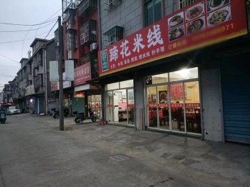 【恭喜成交】722嘉善程家小区小吃餐饮店急转让【蹄花米线】