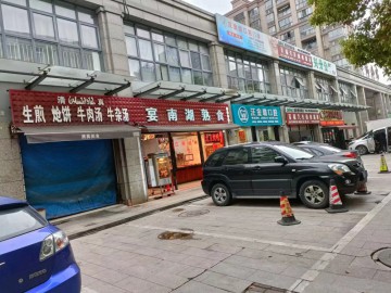 【恭喜成交】732杨柳湾菜场旁百福公寓门口小吃早餐店急出租