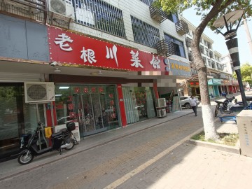 【恭喜8天成交】790桐乡屠甸北路厂区集中的餐饮店急转让【老根川菜馆】