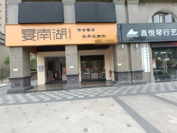 800幼儿园对面李菜生鲜超市旁熟食店急转让【宴南湖】