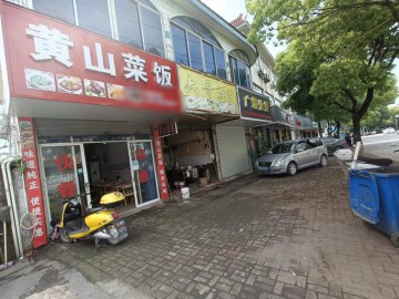 842嘉善西塘产业园区附近餐饮店急转让【黄山菜饭】