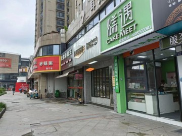 【恭喜成交】845海宁银泰城对面甜品店急转让可空转【糕遇甜品】