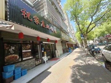 【恭喜成交】865濮院咏梅西路餐饮店急转让【祝家庄地锅鸡】