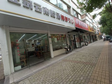 900市场路和平路路口餐饮店急转让【云南酸汤猪脚火锅】