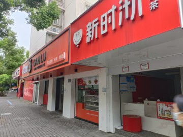 【恭喜成交】988桐乡一中旁北门大街小吃店旺铺急转让【新时沏】