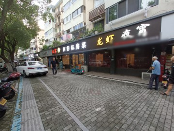 【恭喜成交】2038嘉兴城区南溪西路200平餐饮店急转让【阿豹私房菜】