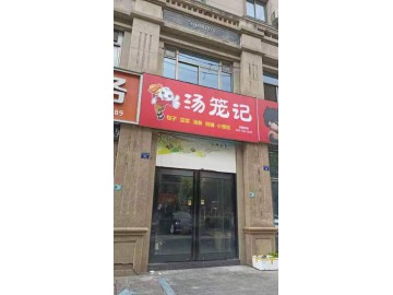 （众铺速转）2064海宁银泰城附近小吃店1万急转让【钱江东路南郊小区】