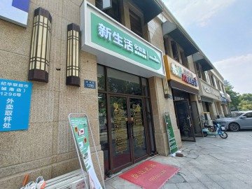 【恭喜成交】2086城南路小区门口化妆品美容店转让【新生活化妆品】