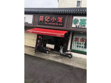 【恭喜4天转出成交】2110小学旁早餐小吃店8800元甩店急转让