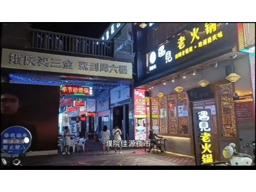 【恭喜成交】2113濮院佳源广场夜宵餐饮店急转让【烙锅小木屋】