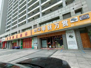 2248天通电子产业园好第坊380平米餐饮店转让【甲财万贯】