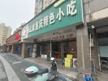 2262嘉兴第一医院附近餐饮店转让