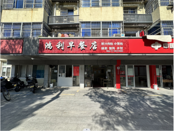 【恭喜成交】2271海盐枣园东路小吃早餐店急转让