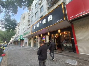 【恭喜成交】2341桐乡中山东路烤肉餐饮店转让