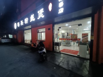 【恭喜成交】2344嘉善明珠小区餐饮店急转让