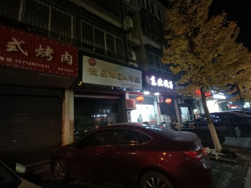 【恭喜成交】2364小区主街足浴店集中的炸鸡小吃店急转让