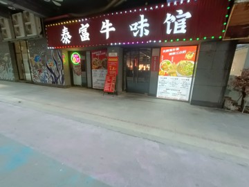 【恭喜成交】2428嘉兴泰富城精致特色餐饮店急转让