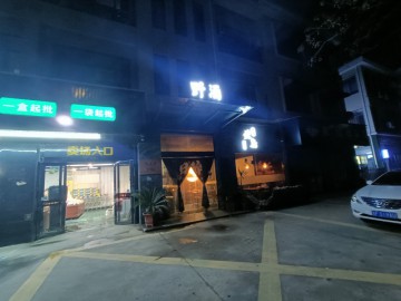 【恭喜成交】2467银泰城附近精致餐饮小酒馆带庭院急转让