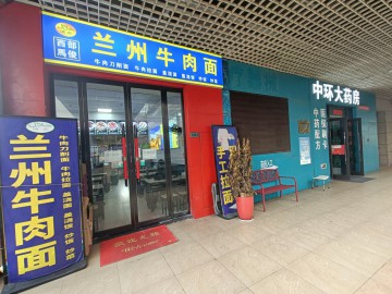 2468嘉兴第1医院门口面馆餐饮店转让