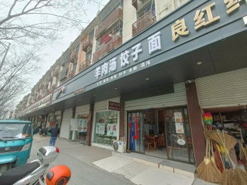 【恭喜成交】2524余新十字路口米面粉小吃店转让