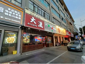 【恭喜成交】2538嘉善亭桥南路烤肉餐饮店转让