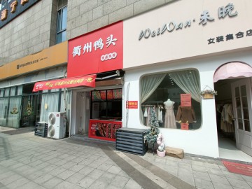 2541银泰城商业步行街卤味熟食小吃店2万甩店急转让