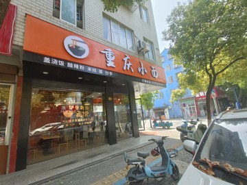 【恭喜5天转出成交】2561桐乡小蜜蜂桐庆小区主街路口面馆小吃店转让