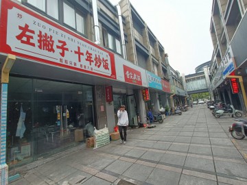 2617嘉善城区外卖小吃店急转让可空店转让【左撇子炒饭】