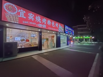 2642厂区围绕大桥主街路口拐角烧烤店转让