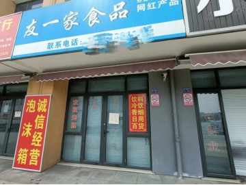 2647嘉兴粮油副食品市场干货批发部出租