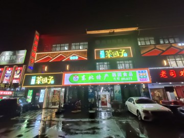 2691嘉兴友谊街夜宵一条街特色餐饮店转让