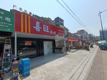 2693许巷和平创业园区烧烤餐饮店急转让