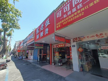 2705余新新市路百货广场门口餐饮店转让