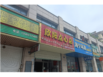 2715海宁多个小区围绕的早餐小吃店转让