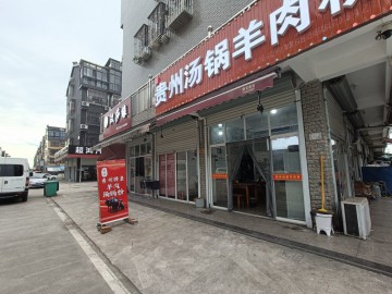 【恭喜10天成交】2771濮院鑫湖家园主街小吃店转让