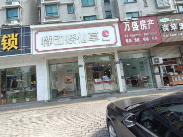 2780桐乡六中斜对面奶茶店转让可空转