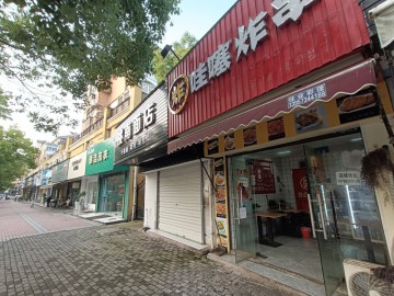 2801秀洲区王店花园路炸串小吃店转让