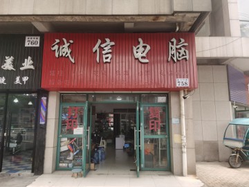 2807桐乡十字路口电脑店旺铺转让