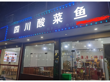 2879桐乡万人社区桐庆小区主街餐饮店转让