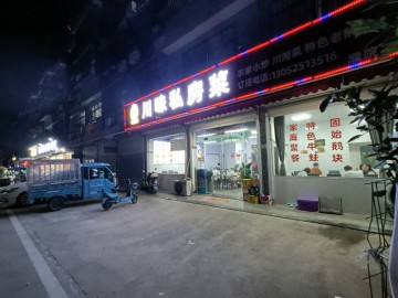 【恭喜成交】2919濮院万人社区鑫湖家园餐饮店转让