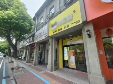 2957濮院主街中兴路美容护肤店急转让