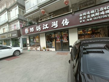 3063嘉善万人社区明珠小区餐饮店转让